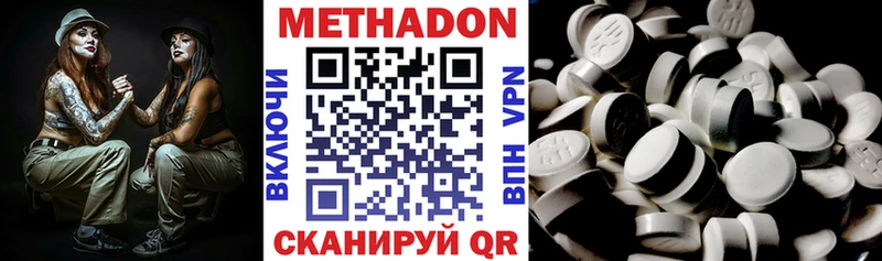 Купить закладки  Невель  МЕТАДОН VHQ 