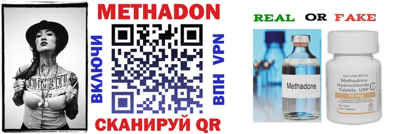 МЕТАДОН methadone Невель